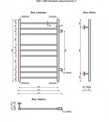 Полотенцесушитель Ростела Свирель V боковое подключение 1' 80 см Полотенцесушитель Ростела Свирель V боковое подключение 1' 80 см